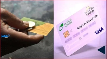 الكارت الموحد 2025 يوحد التموين والدعم النقدي وخدمات الحكومة في بطاقة واحدة لتعزيز الشمول المالي